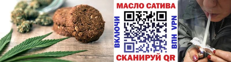 Печенье с ТГК марихуана  hydra зеркало  Островной 