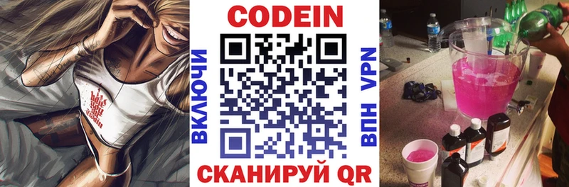Кодеин напиток Lean (лин)  Островной 