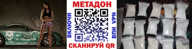 МЕТАДОН кристалл Островной