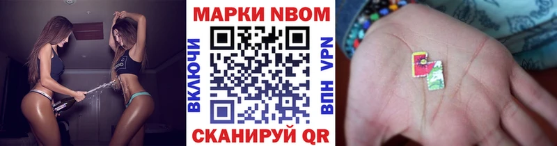 Марки 25I-NBOMe 1,8мг  где можно купить   Островной 
